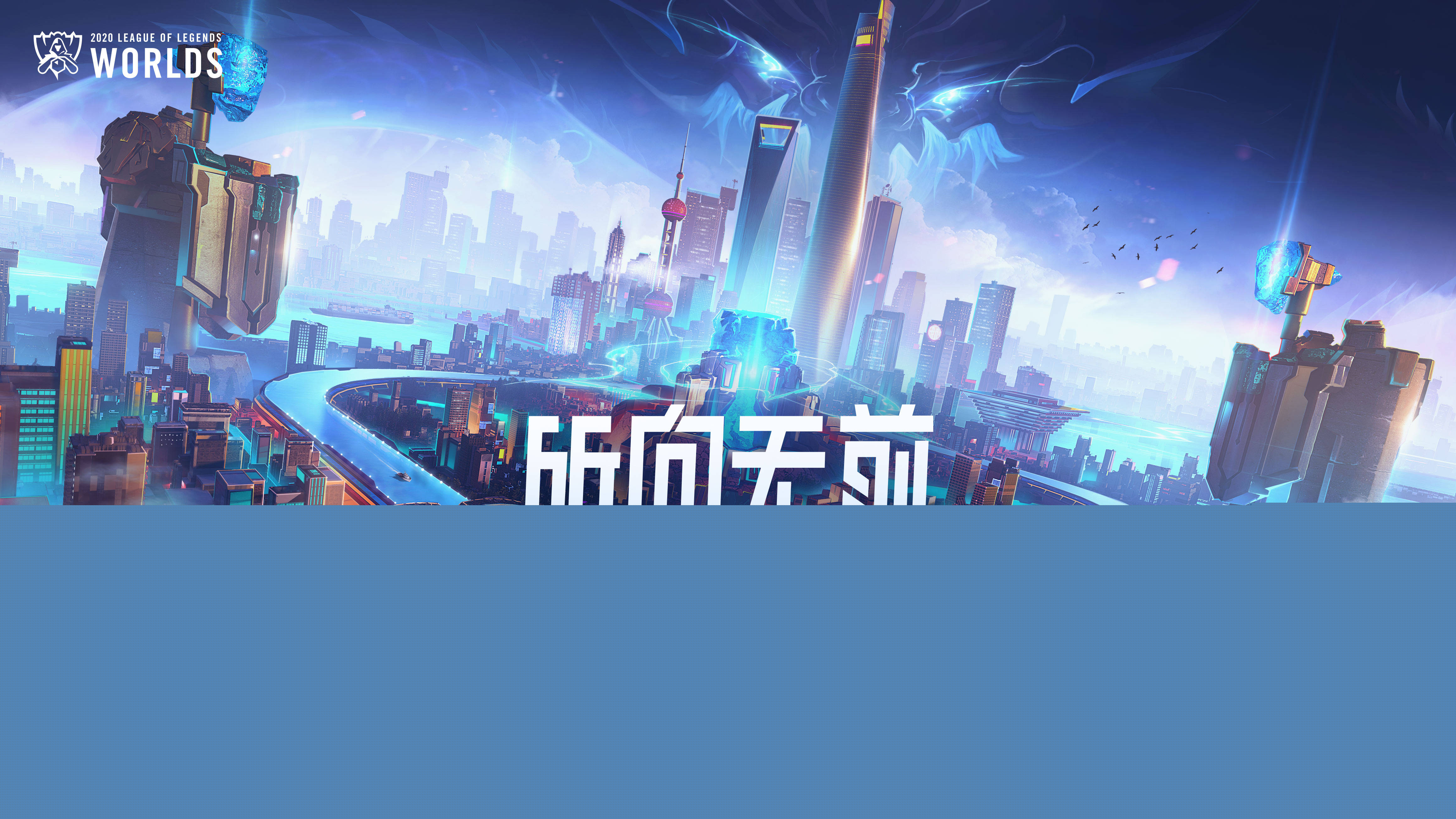 Cyku Smod 完成了追击并击杀了 xinsheng Jax 单枪匹马防守了大嘴 LNG Esports 打成了平局 Team WE